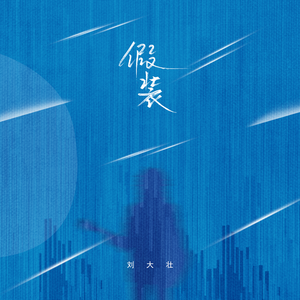 黄色片人与动物
