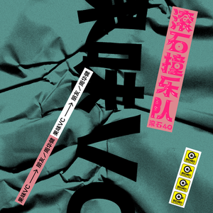 黄色片人与动物
